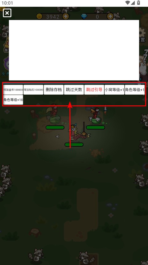 快来打个蛋内置菜单版