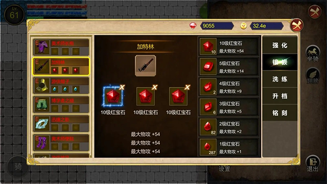降龙猎手截图4