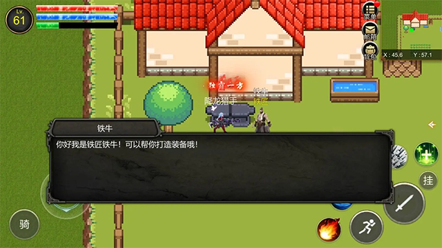 降龙猎手截图2