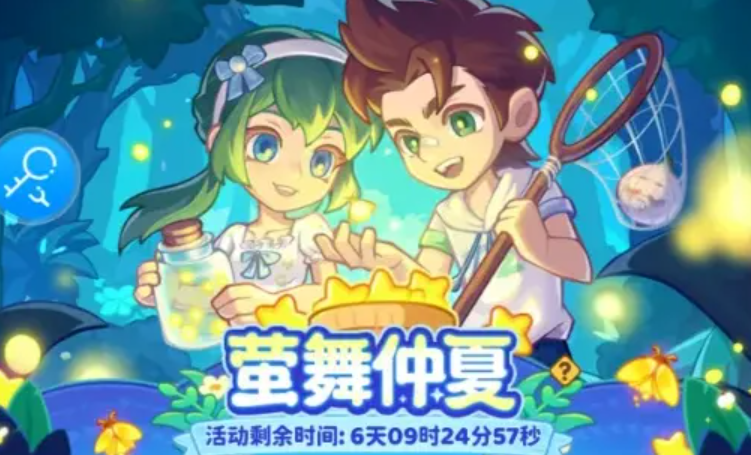 保卫向日葵萤舞仲夏活动介绍攻略