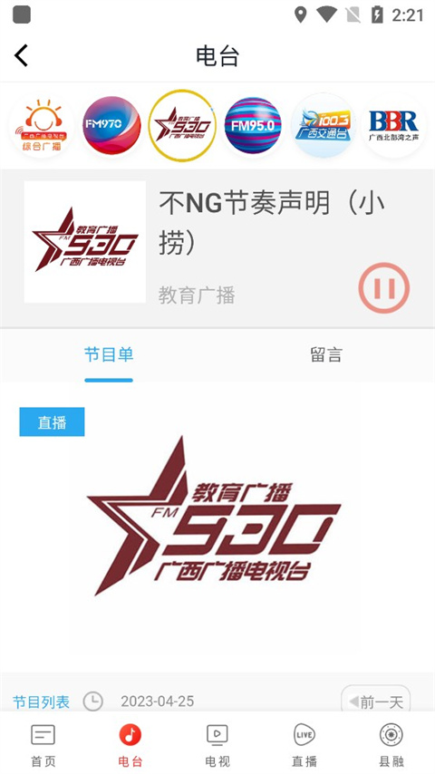 广西视听截图2