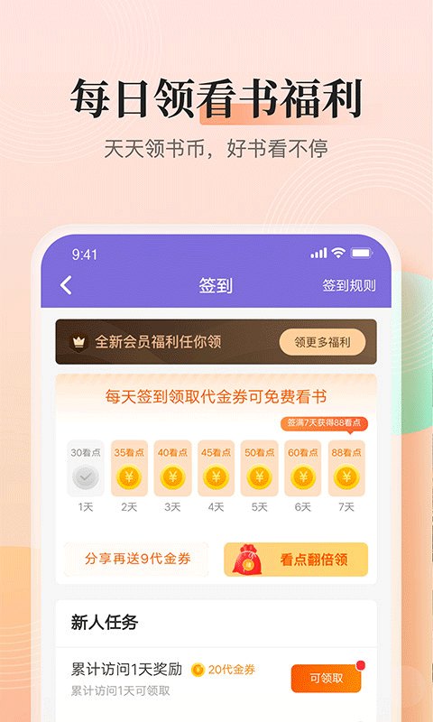 点众快看截图1