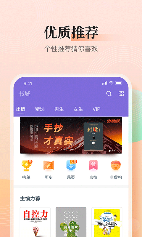 点众快看截图4