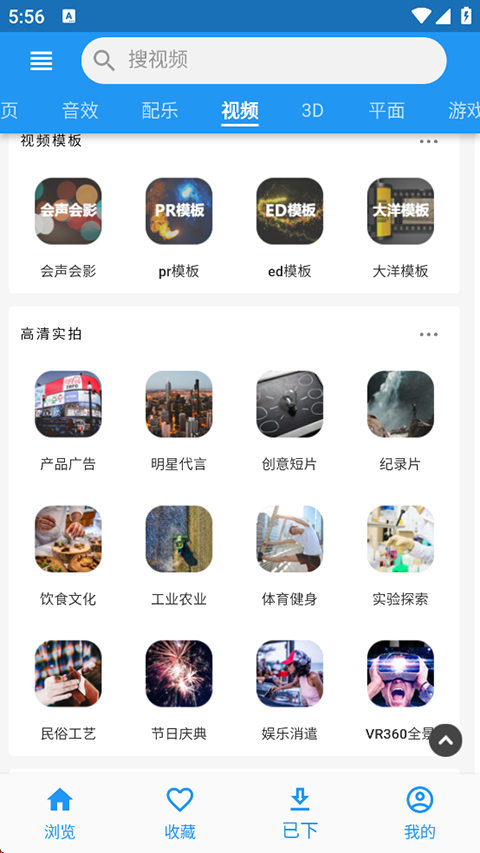 爱给截图2