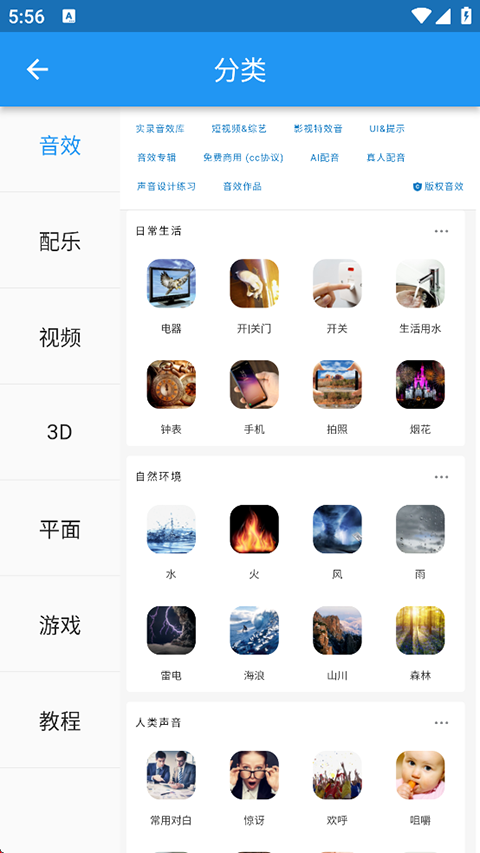 爱给截图1