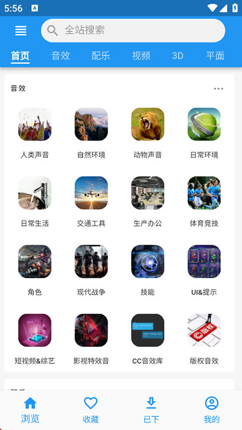 爱给截图3