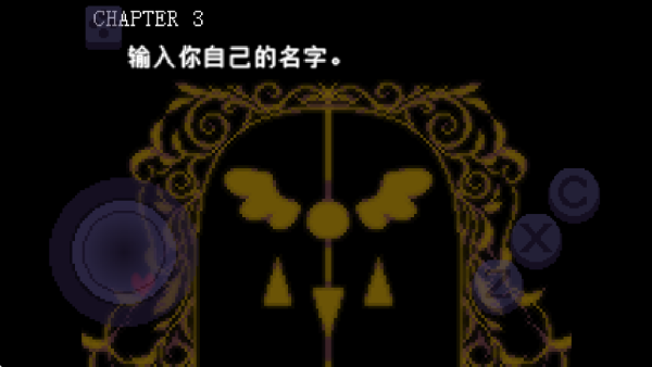三角符文第三章截图3
