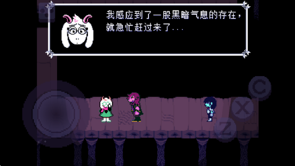 三角符文第三章截图1