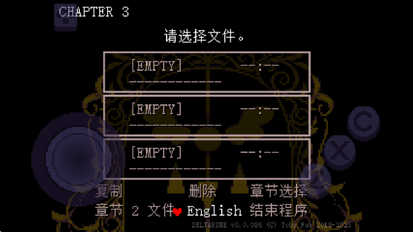 三角符文第三章截图4