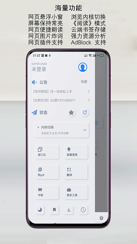 Rains浏览器截图2