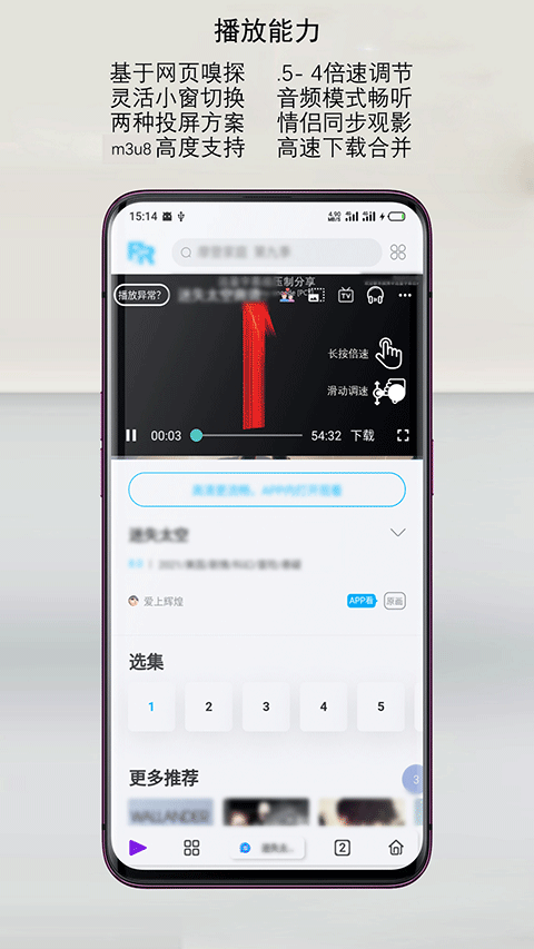 Rains浏览器截图3