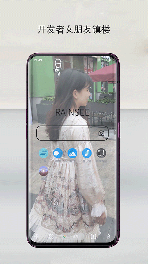 Rains浏览器截图4