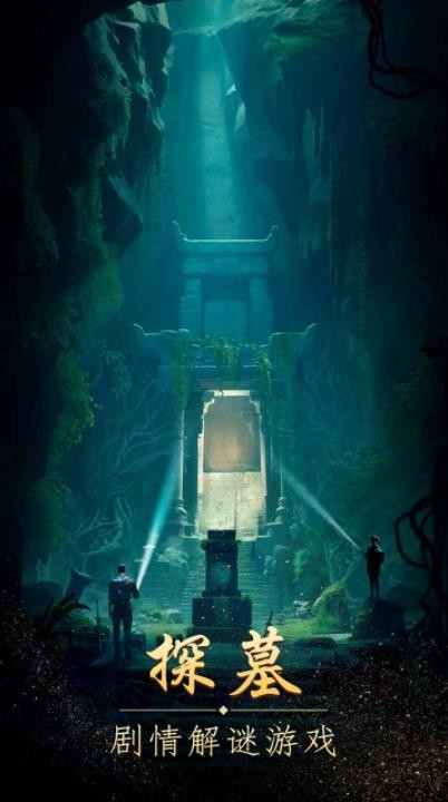 缠重山截图3