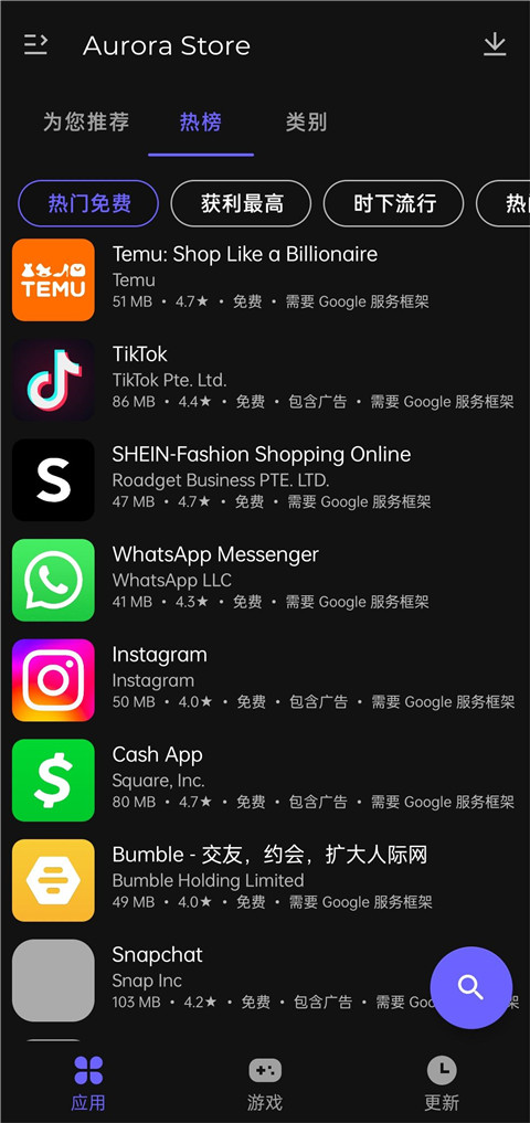 Aurora Store应用商店截图2