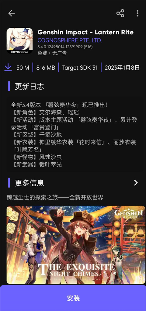 Aurora Store应用商店截图4