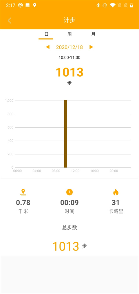 qrunning手环截图3