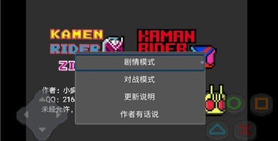 像素假面骑士格斗截图2