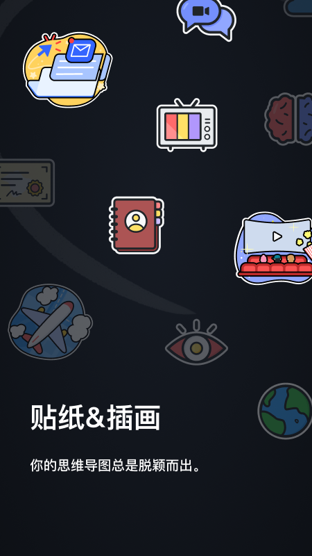 Xmind思维导图截图4