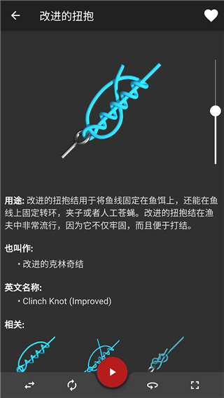3D绳结截图2