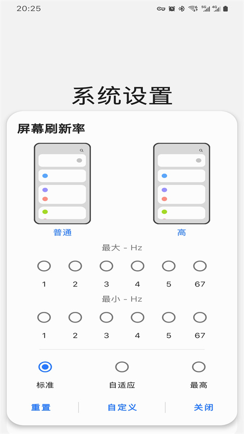 三星工具箱截图1