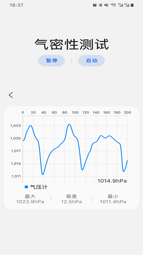 三星工具箱截图3