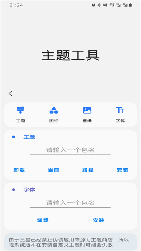 三星工具箱截图2