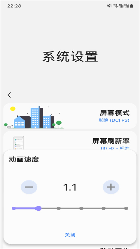 三星工具箱截图5