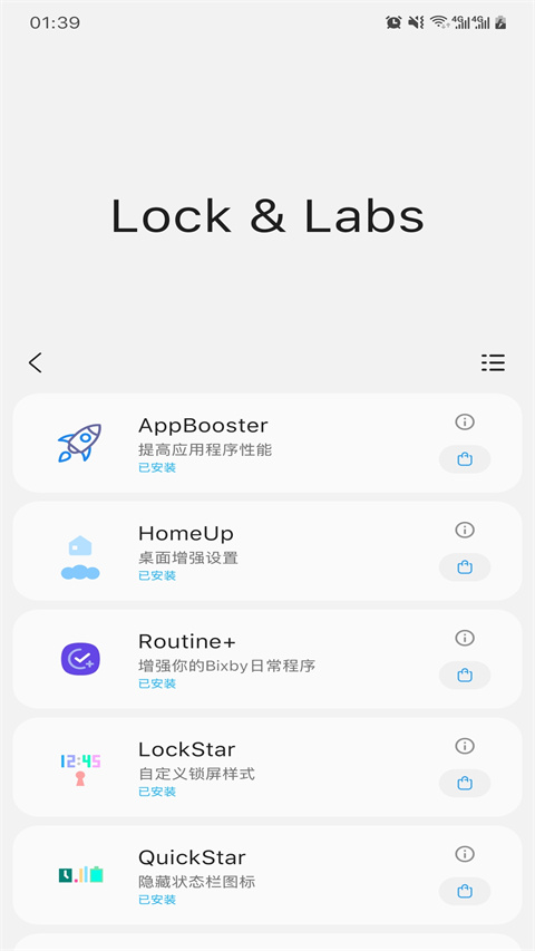 三星工具箱截图6