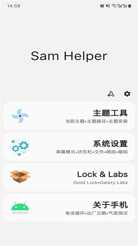 三星工具箱截图7