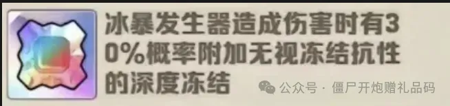 向僵尸开炮宝石洗练噩梦榜曝光