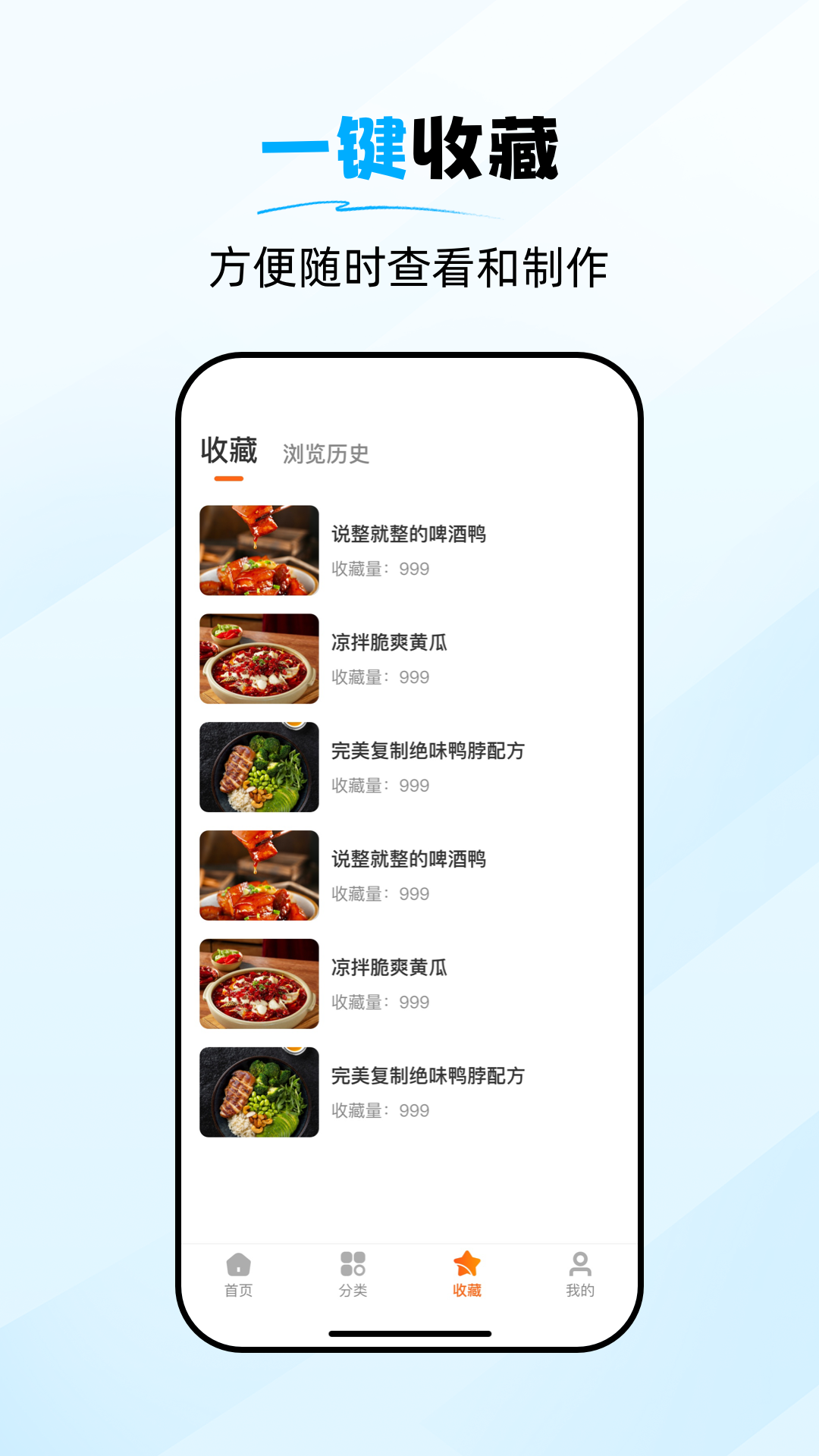 食谱大师截图4