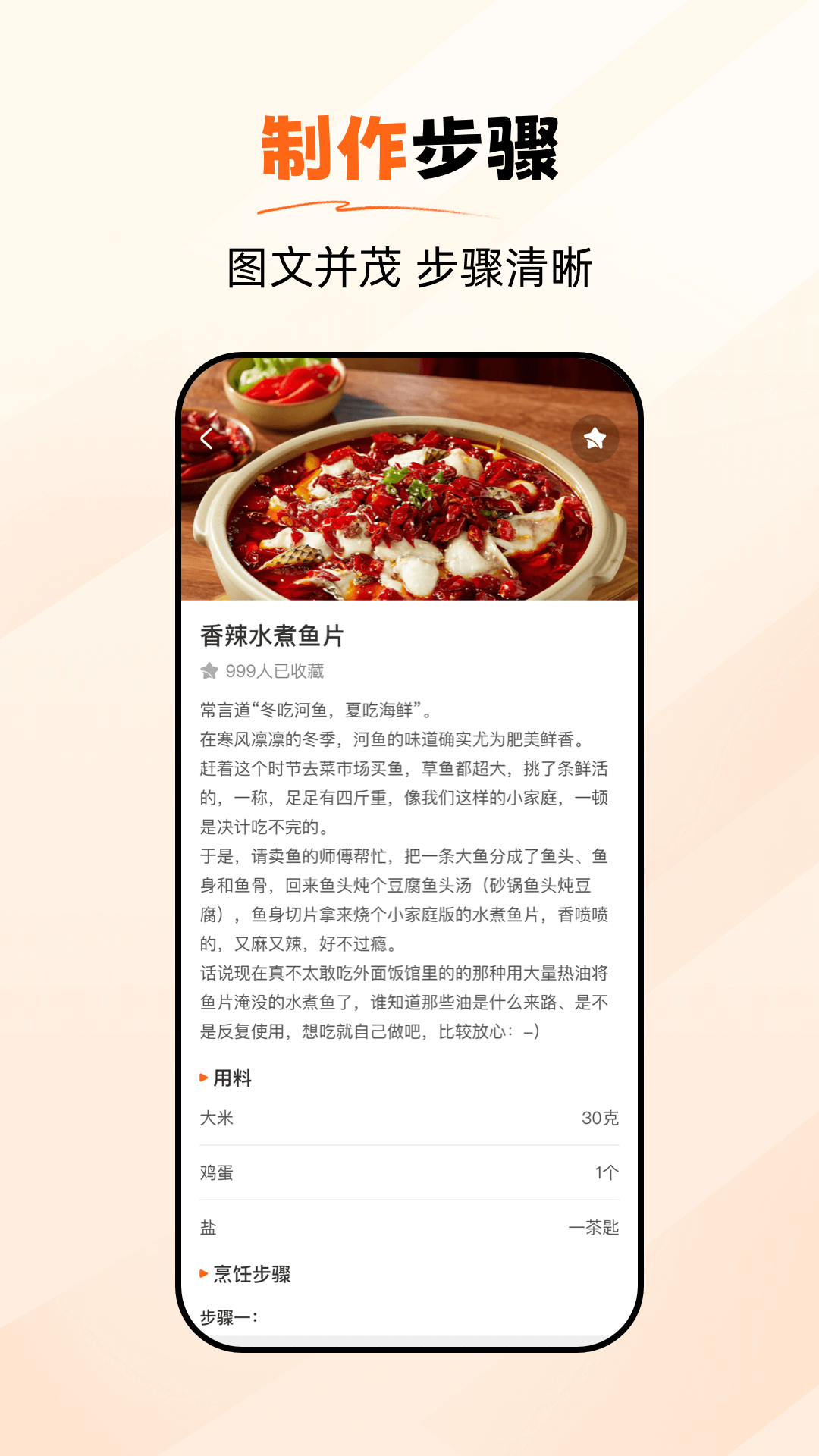 食谱大师截图3