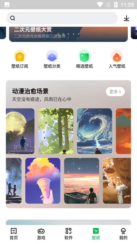 联想乐商店截图2