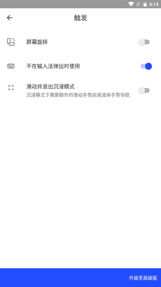 流体手势导航截图3