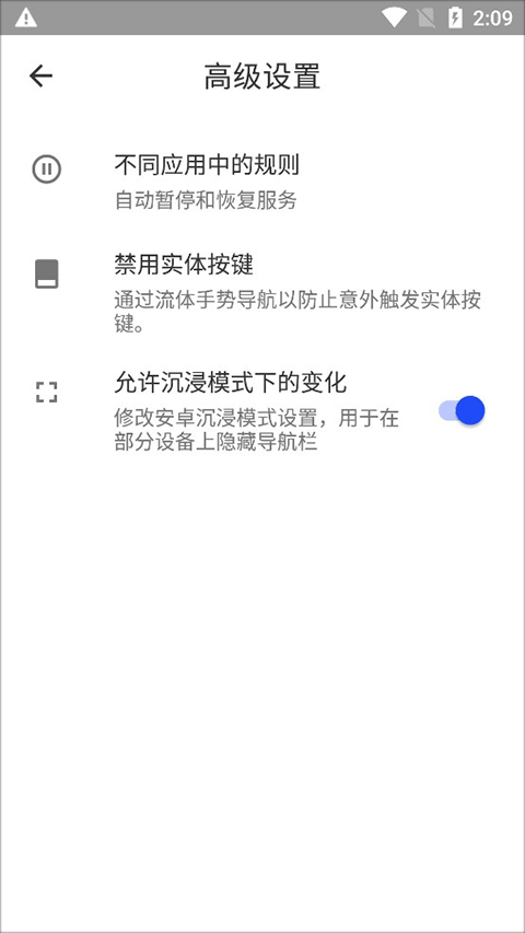 流体手势导航截图2