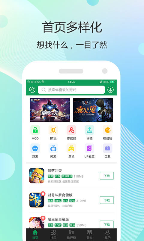 7723乐园截图3