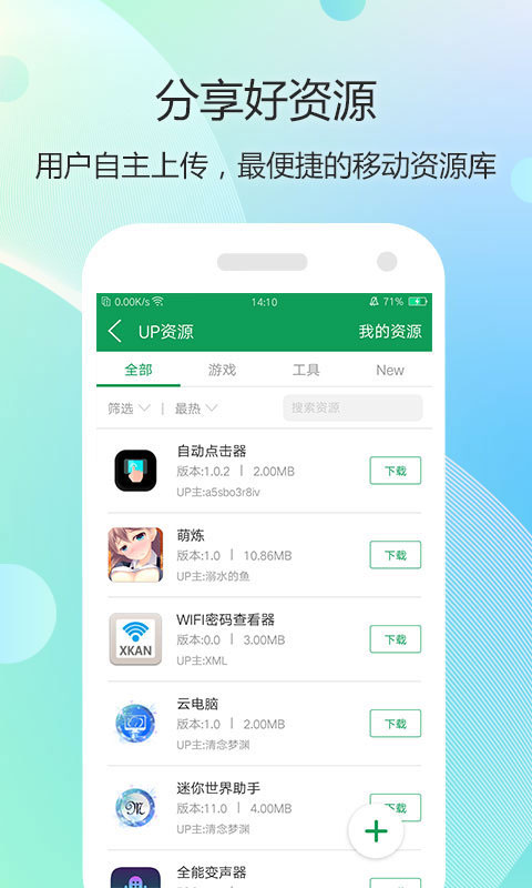 7723乐园截图1