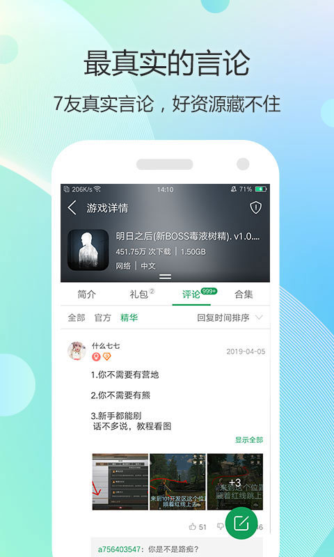 7723乐园截图2