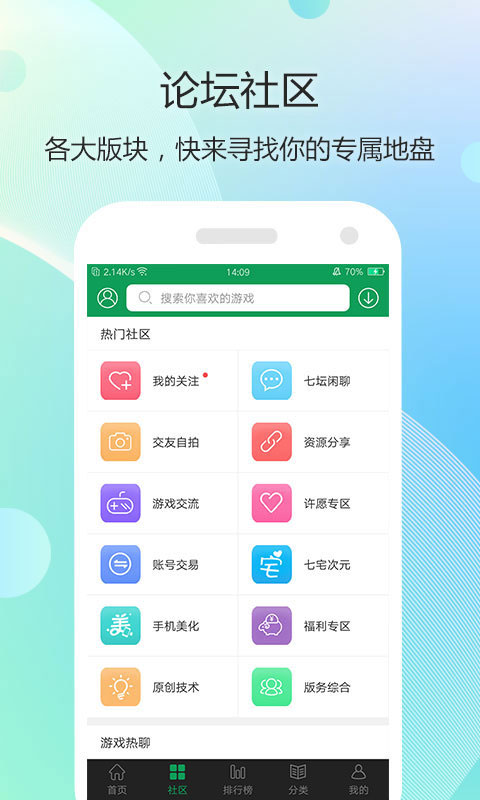 7723乐园截图4