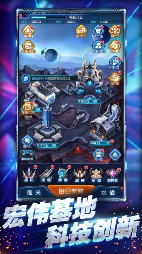王牌机战截图1