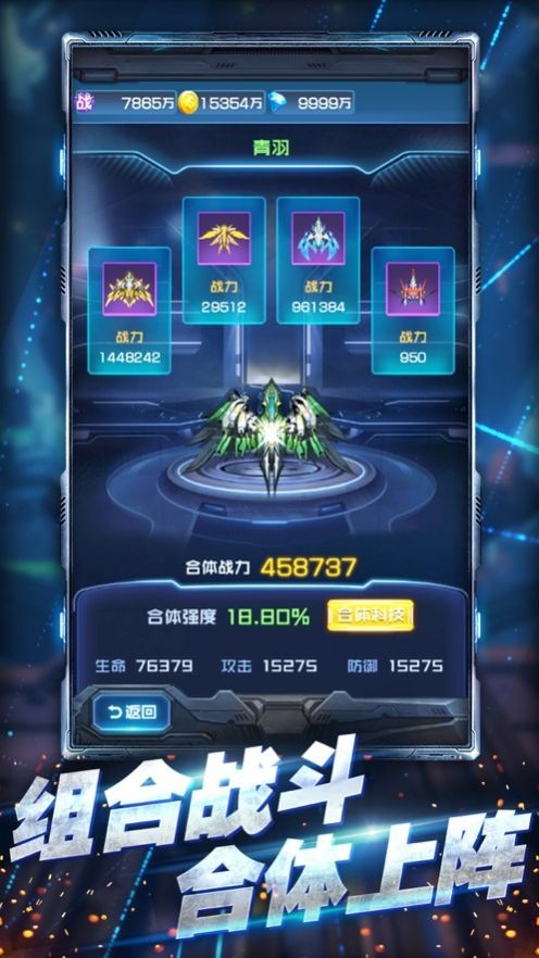 王牌机战截图4