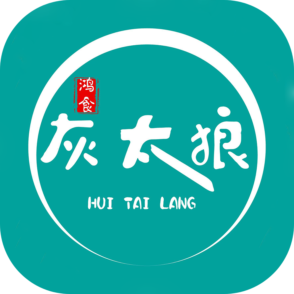灰太狼霸王餐