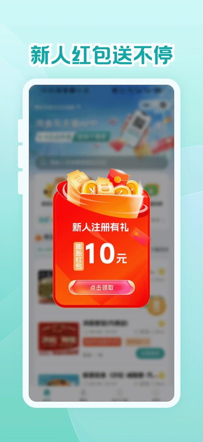 灰太狼霸王餐截图1