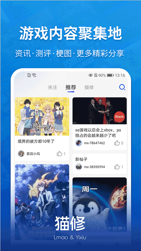 猫修截图3