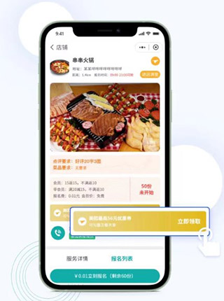 灰太狼霸王餐