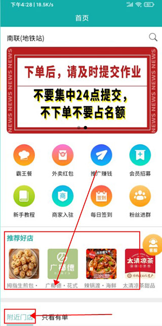 灰太狼霸王餐