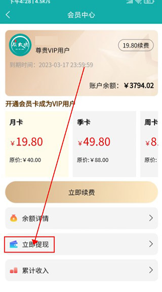 灰太狼霸王餐