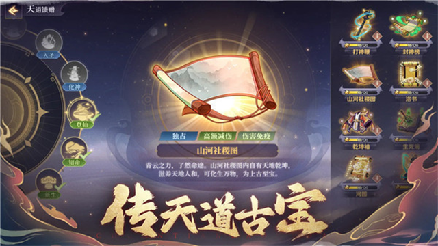 八荒旅途截图2