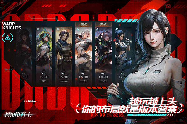 镭明闪击截图3