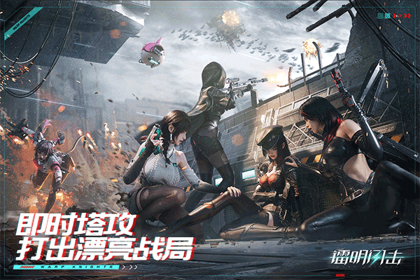 镭明闪击截图2